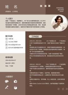 个性化公关策划求职个人简历模板