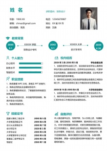 校招通关高通过率简历模板