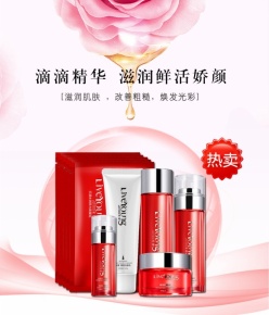 护肤化妆品广告源文件海报
