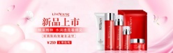 护肤品banner源文件素材